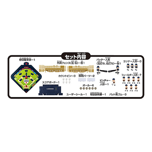 高質で安価 エポック社 野球盤3dエーススタンダード 侍ジャパン 野球日本代表ver ホ K 速達メール便送料無料 R4urealtygroup Com