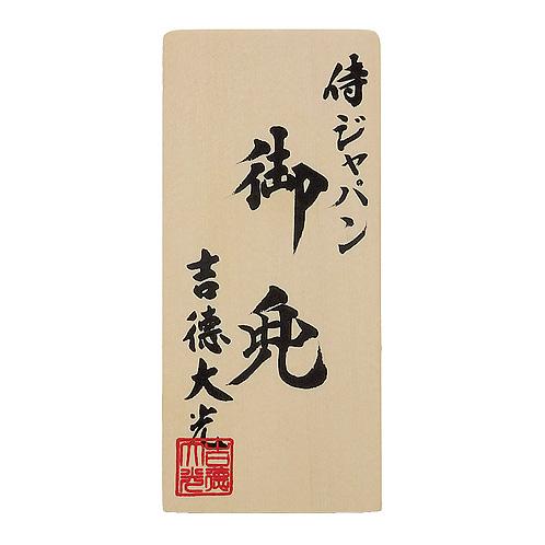 侍ジャパン 豆兜 侍ジャパンオフィシャルオンラインショップ