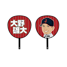 大野雄大 侍ジャパンオフィシャルオンラインショップ 大野雄大 侍ジャパンオフィシャルオンラインショップ