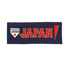 SAMURAI JAPAN フェイスタオル ホーム - 侍ジャパンオフィシャル 