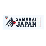 SAMURAI JAPAN　スポーツタオル