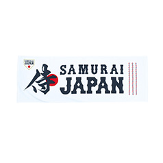 SAMURAI JAPAN　スポーツタオル