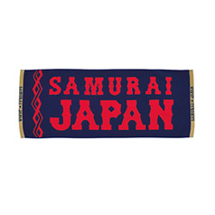 SAMURAI JAPAN ジャガードマフラータオル - 侍ジャパンオフィシャル