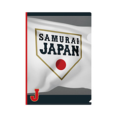 侍ジャパン　クリアファイル（ショウワノート）