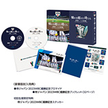 憧れを超えた侍たち　世界一への記録【豪華版Blu-ray】