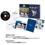 憧れを超えた侍たち　世界一への記録【豪華版DVD】