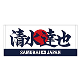2024年侍ジャパン選手名入りプリントフェイスタオル　50清水達也