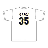 2024年侍ジャパンネームナンバーTシャツ　35才木浩人