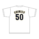 2024年侍ジャパンネームナンバーTシャツ　50清水達也