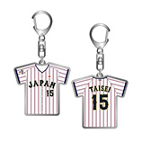 2025年11月侍ジャパン選手名入りユニホームキーホルダー（ホーム）　15大勢
