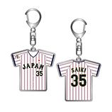 2024年侍ジャパン選手名入りユニホームキーホルダー（ホーム）　35才木浩人