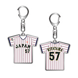 2025年11月侍ジャパン選手名入りユニホームキーホルダー（ホーム）　57北山亘基