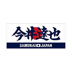 侍ジャパンオフィシャルオンラインショップ