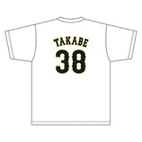 2025年3月侍ジャパンネームナンバーTシャツ　38高部瑛斗