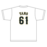 2025年3月侍ジャパンネームナンバーTシャツ　61矢野雅哉