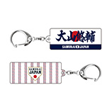2025年3月侍ジャパン選手名入りスクエアキーホルダー　3大山悠輔