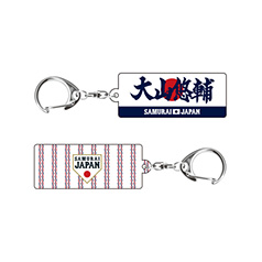 2025年3月侍ジャパン選手名入りスクエアキーホルダー　3大山悠輔