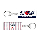 2025年3月侍ジャパン選手名入りスクエアキーホルダー　4吉川尚輝