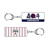 2025年3月侍ジャパン選手名入りスクエアキーホルダー　6森敬斗