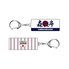 2025年3月侍ジャパン選手名入りスクエアキーホルダー　6森敬斗