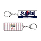 2025年3月侍ジャパン選手名入りスクエアキーホルダー　8佐藤輝明