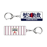 2025年3月侍ジャパン選手名入りスクエアキーホルダー　36塹江敦哉