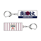 2025年3月侍ジャパン選手名入りスクエアキーホルダー　33廣瀬隆太