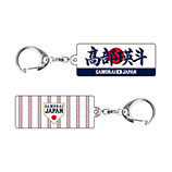 2025年3月侍ジャパン選手名入りスクエアキーホルダー　38高部瑛斗