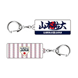 2025年3月侍ジャパン選手名入りスクエアキーホルダー　50山本祐大