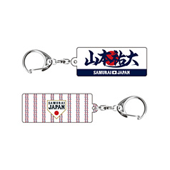 2025年3月侍ジャパン選手名入りスクエアキーホルダー　50山本祐大