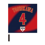 2025年3月侍ジャパン選手名入り応援フラッグ（ビジター）　4吉川尚輝