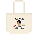 侍ジャパン　イラストトートバッグ　27岸田行倫