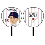 侍ジャパン　イラストうちわ　16種市篤暉