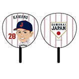 侍ジャパン　イラストうちわ　28河野竜生