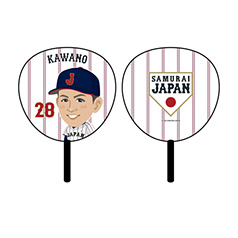 侍ジャパン　イラストうちわ　28河野竜生