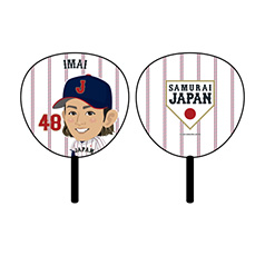 侍ジャパン　イラストうちわ　48今井達也