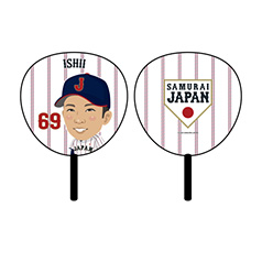 侍ジャパン　イラストうちわ　69石井大智