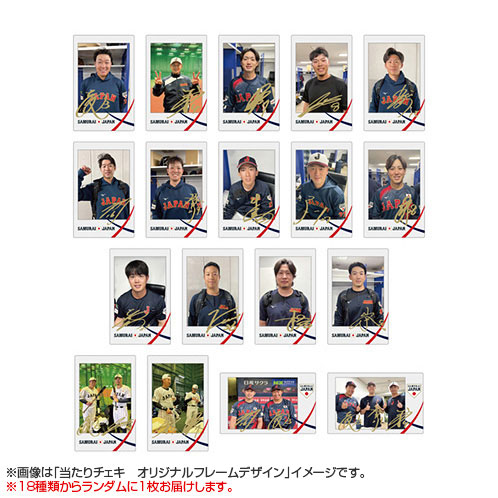 2025年3月侍ジャパン 出場選手シークレットチェキ（TM）vol.2