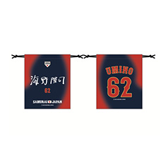 2025年3月侍ジャパン　選手直筆ネーム巾着（ビジター）