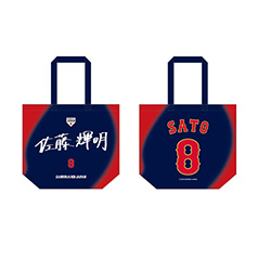 2025年3月侍ジャパン　選手直筆ネームトートバッグ（ビジター）