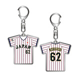 2025年11月侍ジャパン選手名入りユニホームキーホルダー（ホーム）　62西口　直人