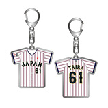 2025年11月侍ジャパン選手名入りユニホームキーホルダー（ホーム）　61平良　海馬