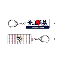 2025年11月侍ジャパン選手名入りスクエアキーホルダー　57北山　亘基