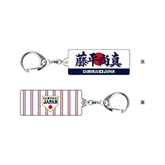 2025年11月侍ジャパン選手名入りスクエアキーホルダー　46藤平　尚真