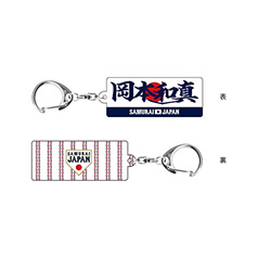 2025年11月侍ジャパン選手名入りスクエアキーホルダー　25岡本　和真