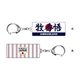 2025年11月侍ジャパン選手名入りスクエアキーホルダー　2牧　秀悟