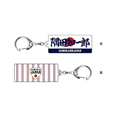 2025年11月侍ジャパン選手名入りスクエアキーホルダー　14隅田　知一郎