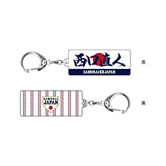 2025年11月侍ジャパン選手名入りスクエアキーホルダー　62西口　直人