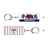 2025年11月侍ジャパン選手名入りスクエアキーホルダー　61平良　海馬