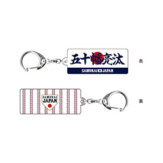 2025年11月侍ジャパン選手名入りスクエアキーホルダー　50五十幡　亮汰